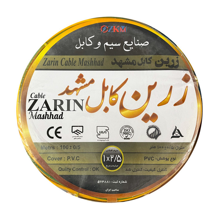 سیم برق مس یک در دو نیم زرین کابل مشهد 100 متری