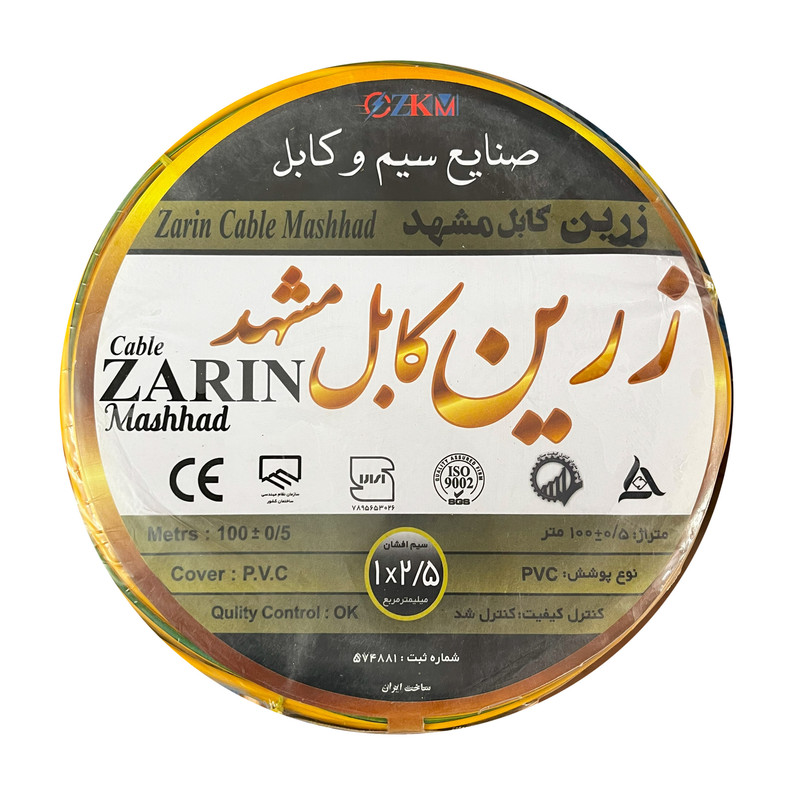 سیم برق مس یک در دو نیم زرین کابل مشهد 100 متری