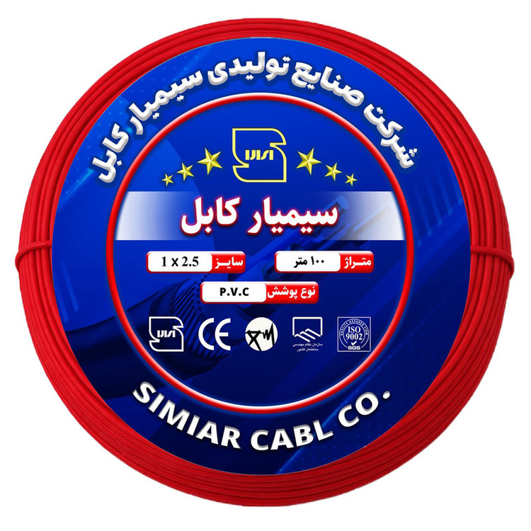 سیم برق افشان 1 در ۱.۵ و ۱ در ۲/۵ سیمیار کابل مدل مس مجموعه 4 عددی