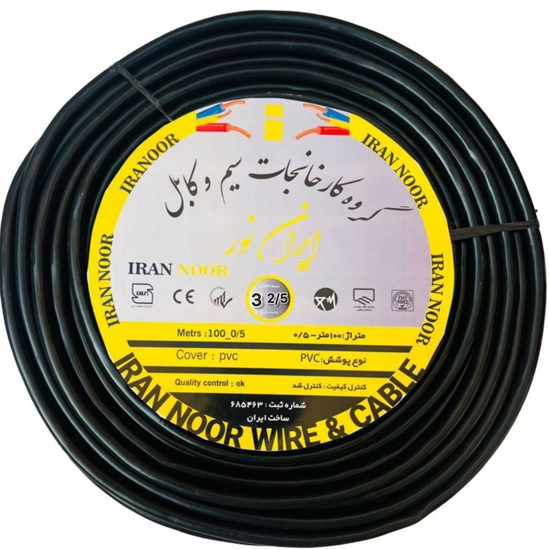 کابل برق افشان 3 در 2/5 ایران نور مدل الومینیوم روکش مس پر رشته 100 متری