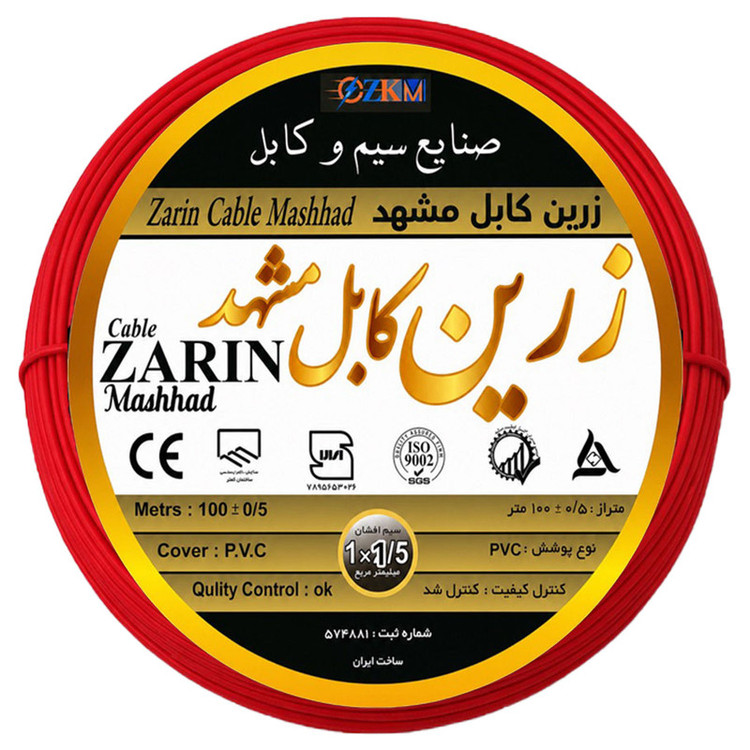 سیم برق مس یک در یک و نیم زرین مشهد 100 متری