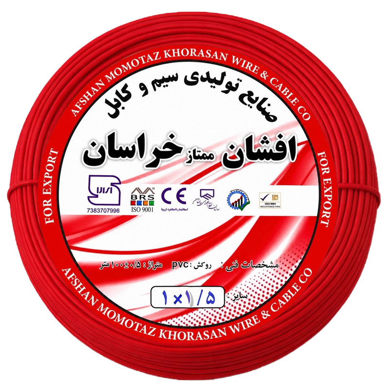 سیم برق افشان 1در 1/5 ممتاز خراسان مدل مس پلاس