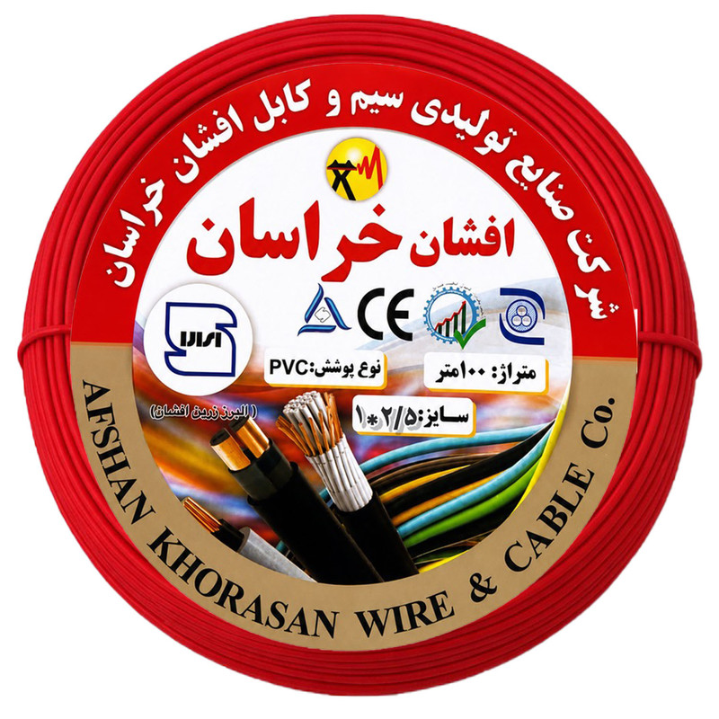 سیم برق 1در2/5 خراسان مدل تمام مس 100متری
